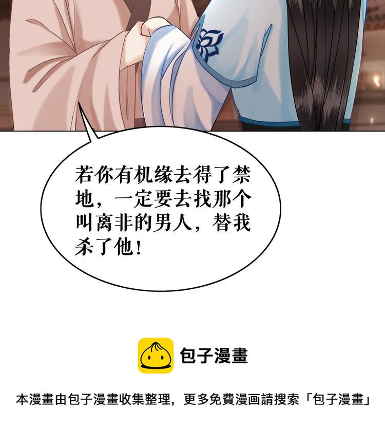 第6话 炼药师22