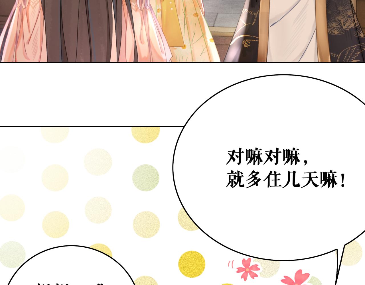 第145话 外婆家出事了？！53