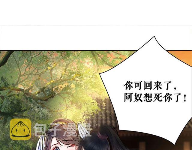 第52话 单凭姑娘调遣！108