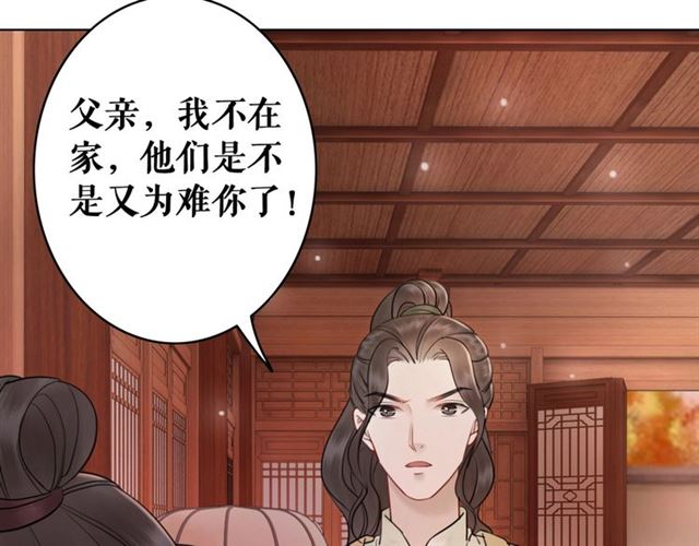 第50话 你得到主人原谅了吗！56