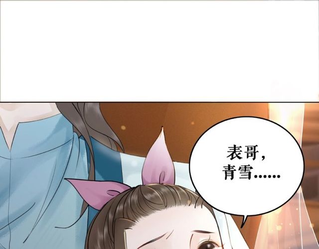 第43话 仇人见面分外眼红46
