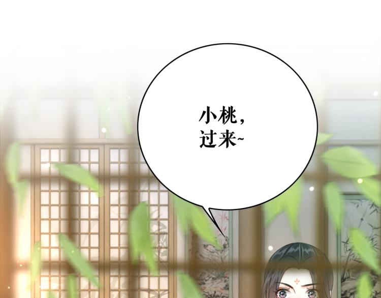 第140话 打脸白莲花37