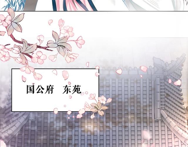 第113话 令人头痛的婚契42