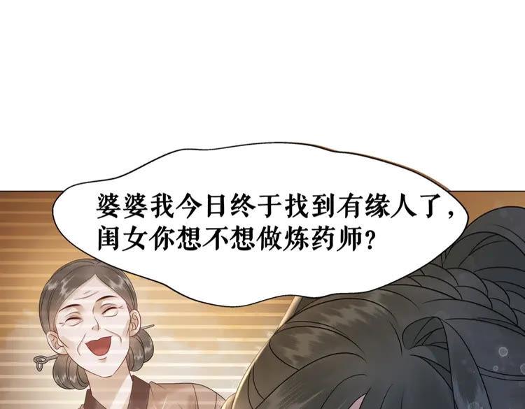 第86话 原来你就是非离！111