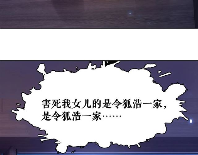 第53话 让你求死不得！108