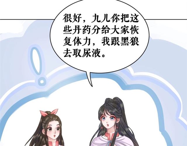 第72话 想要我让你多活一阵？7