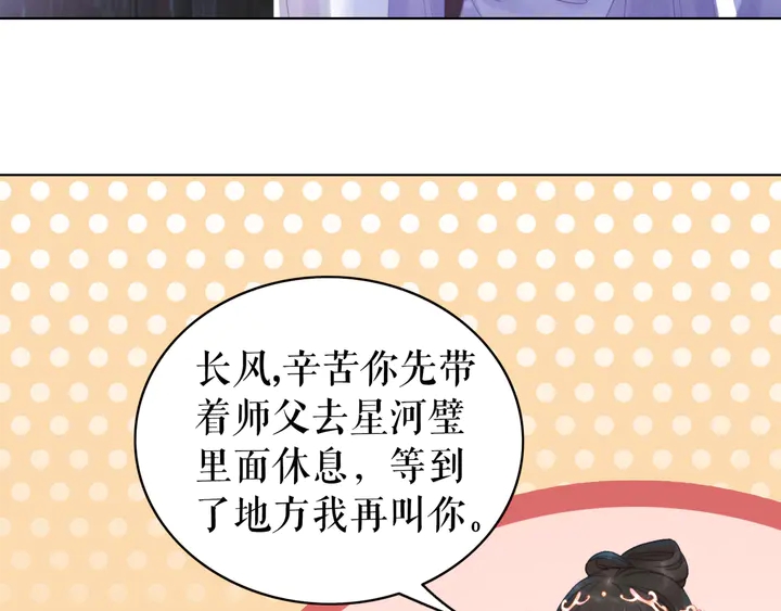 第170话 逃婚vs良缘49