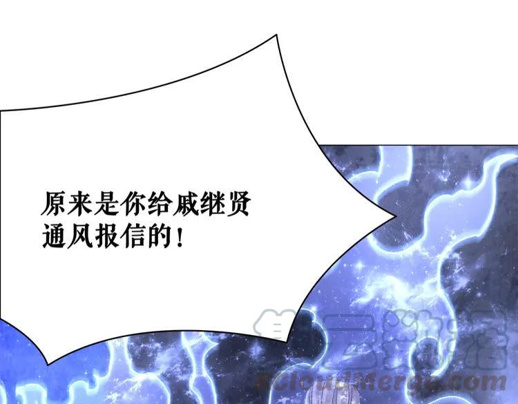第101话 被陛下亲封圣女？99