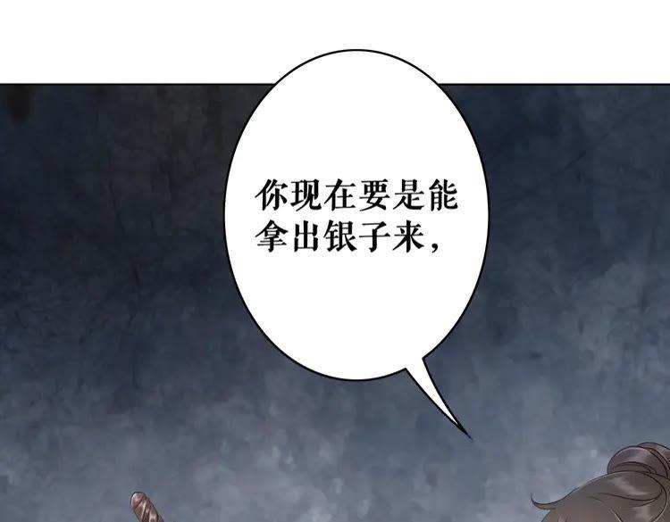 第93话 一匹布引发的争吵126