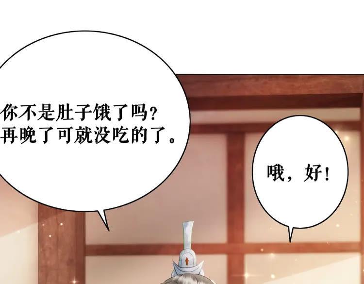 第41话  她是祸害57