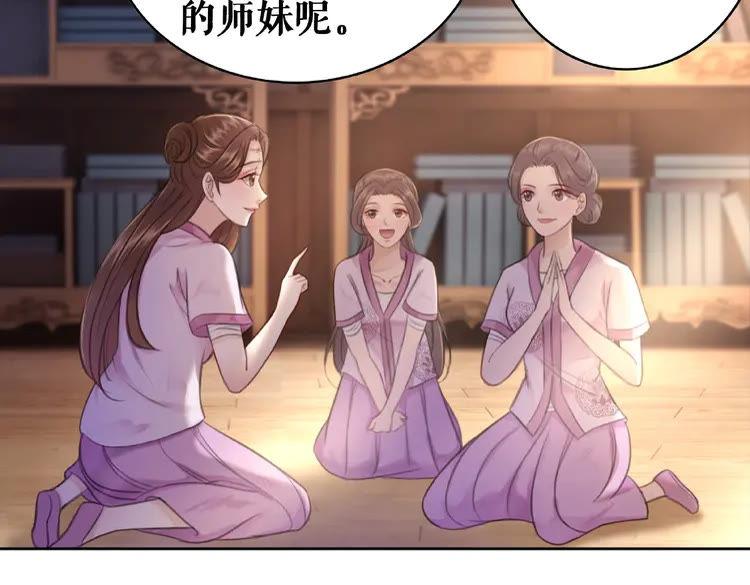 第39话 天才少女令狐雨蝶87