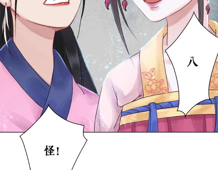 第13话  打脸恶毒姐妹花98