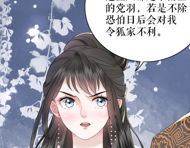 第117话 情敌见面分外眼红87
