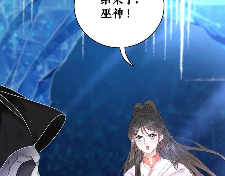 第88话 接招吧巫神！102