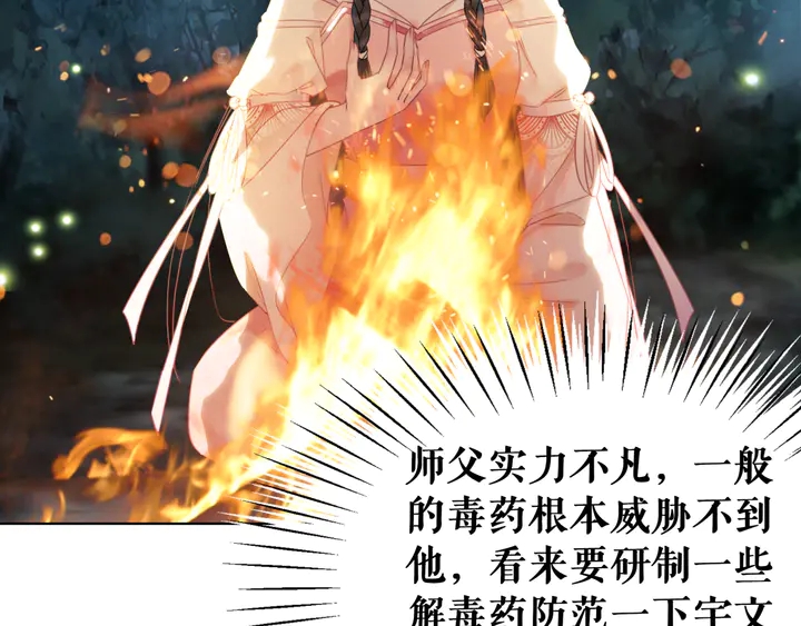 第159话 是敌是友？65