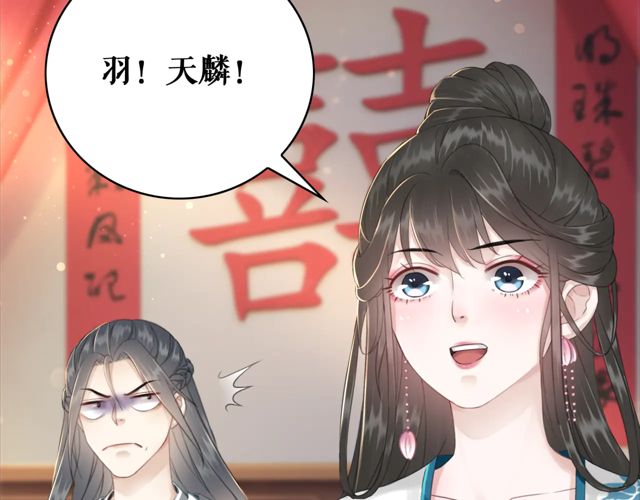 第117话 情敌见面分外眼红97