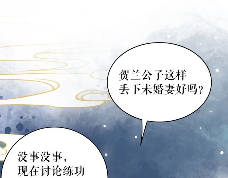 第185话 意外突生79