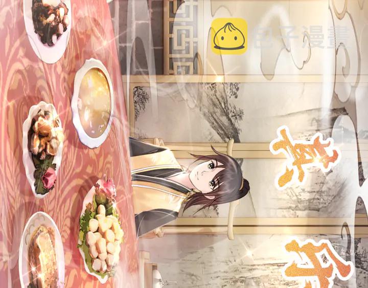 第158话 师父被掳走了？！45