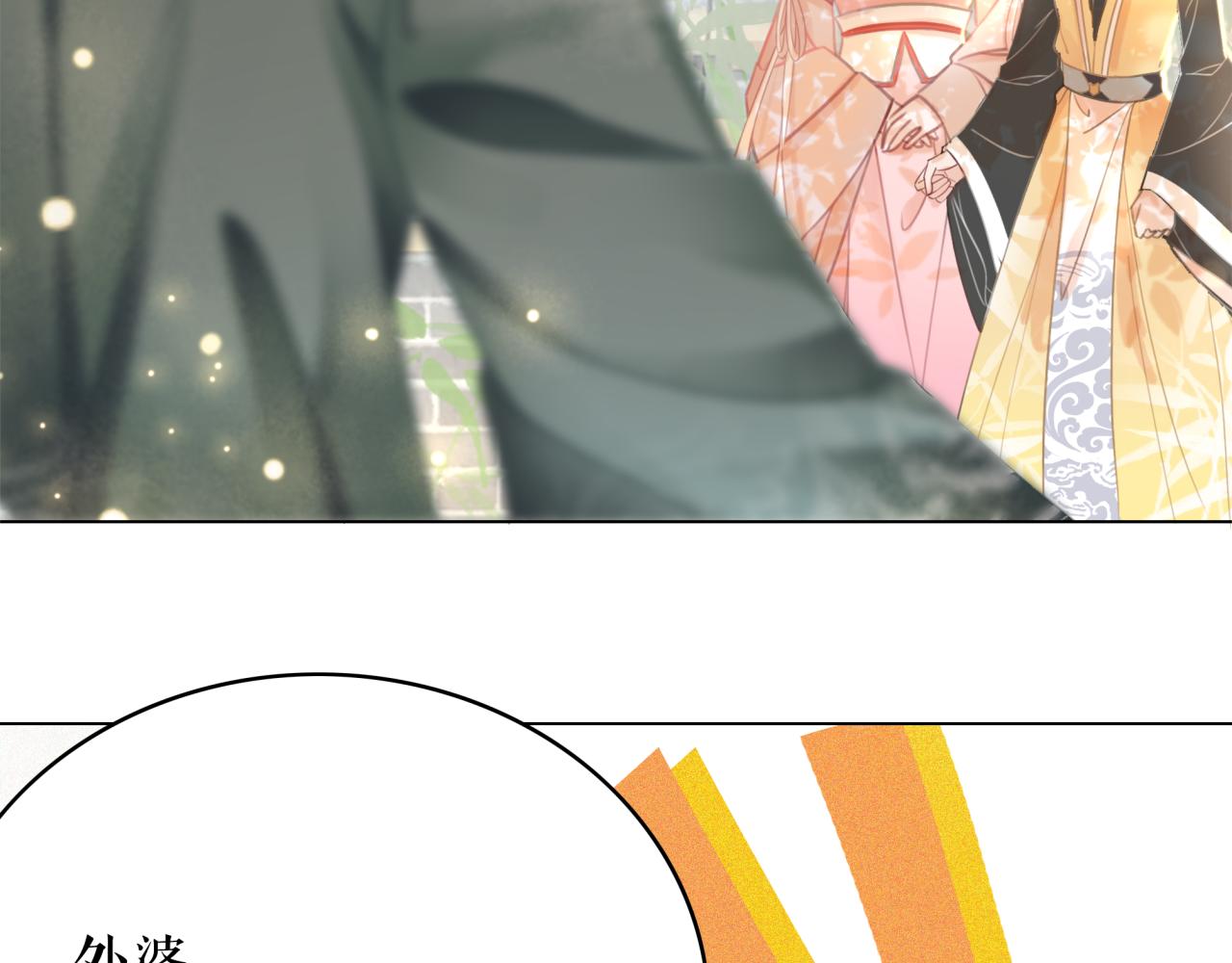 第144话 做我的未婚妻後悔吗110