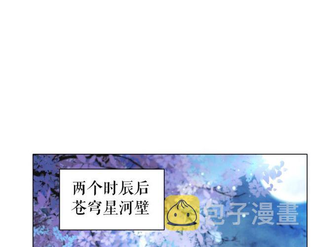 第62话 我会给你最盛大的婚礼26