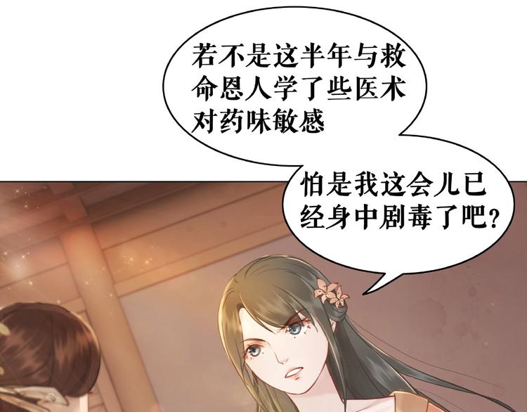 第19话 下毒阴谋130