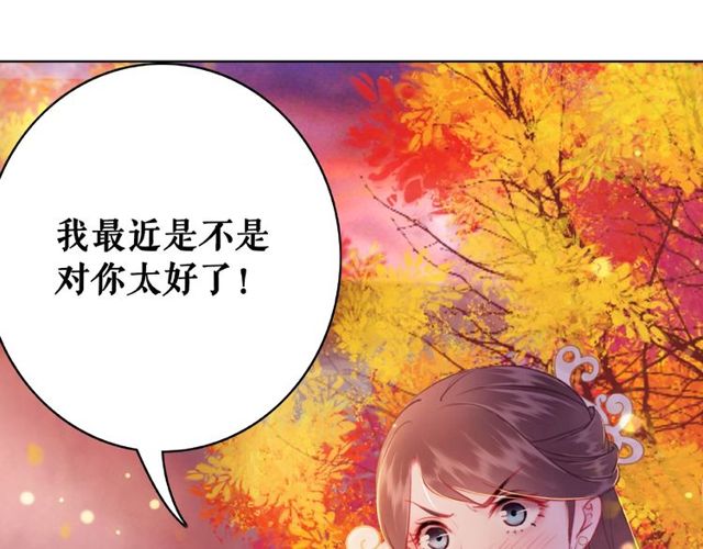 第42话 谁动了九儿？59