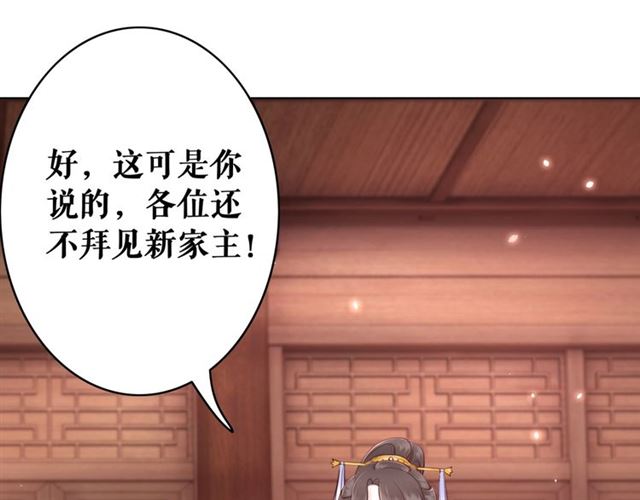 第52话 单凭姑娘调遣！27