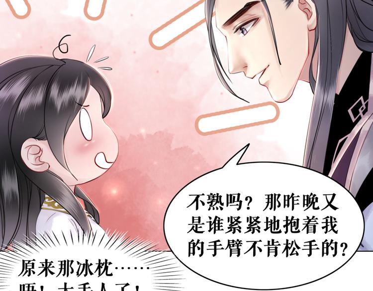 第9话 病中撒娇119