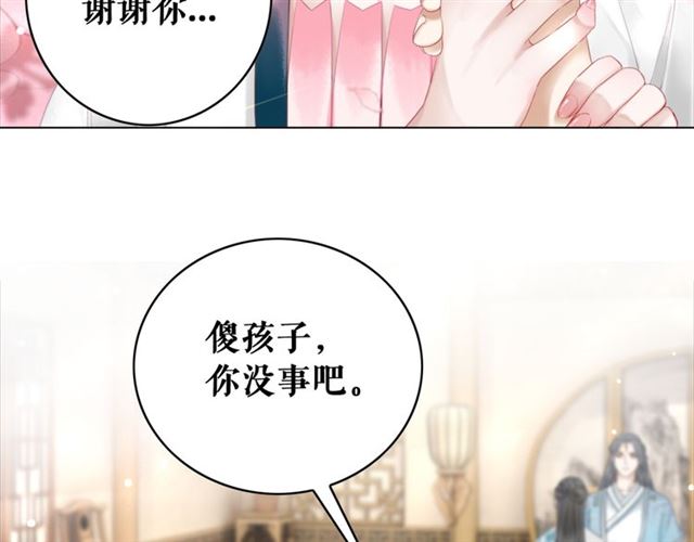 第115话 神秘的“新娘”18