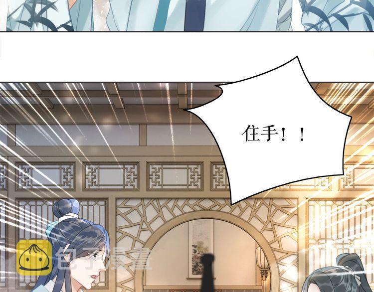 第181话 突然的误会？109