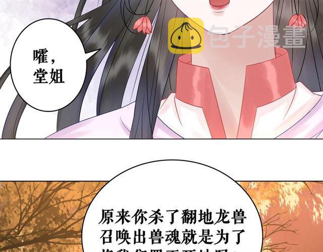 第72话 想要我让你多活一阵？82