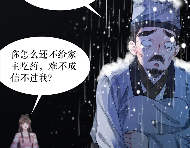第166话 师傅，等着我12