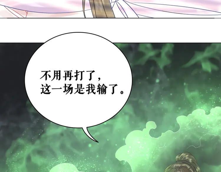 第79话 我们可以做朋友吗？121