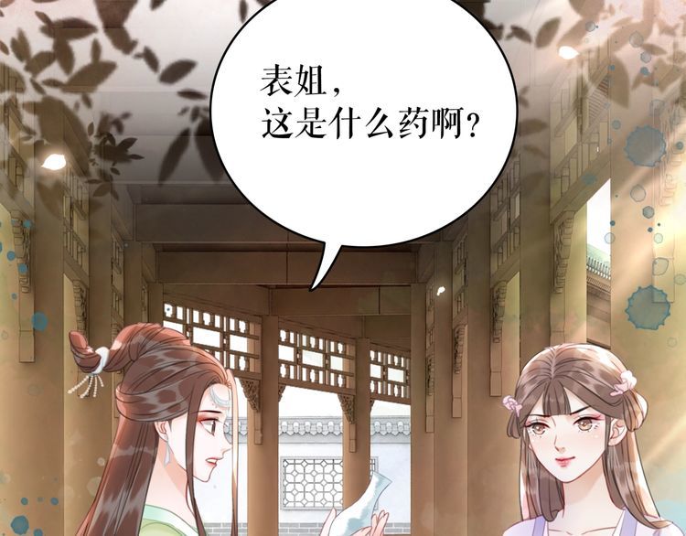 第184话 疑案真凶29