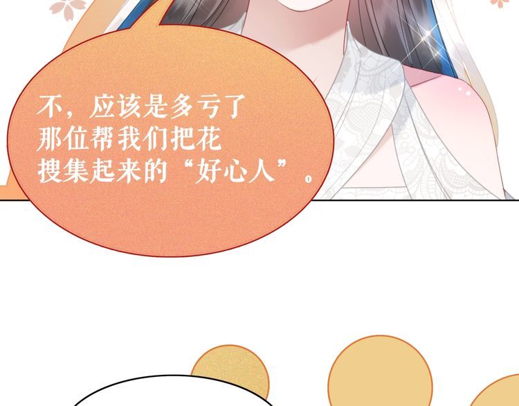 第192话 神秘男子45