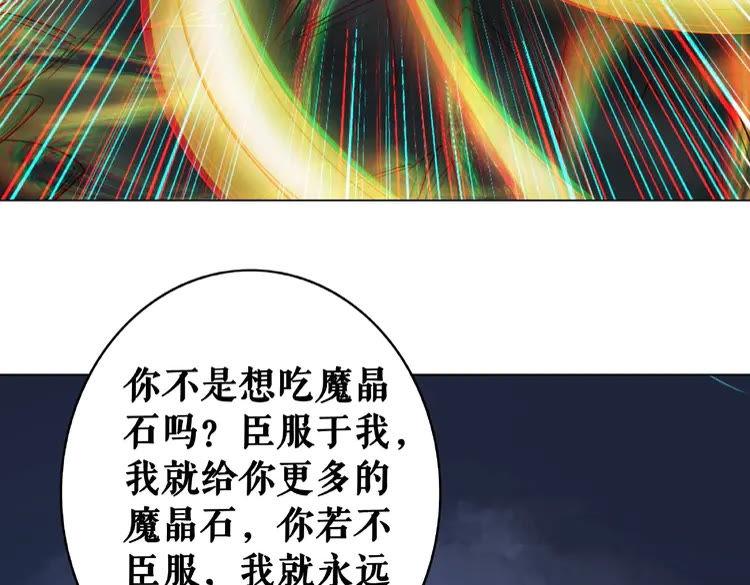 第36话  仙兽出现86