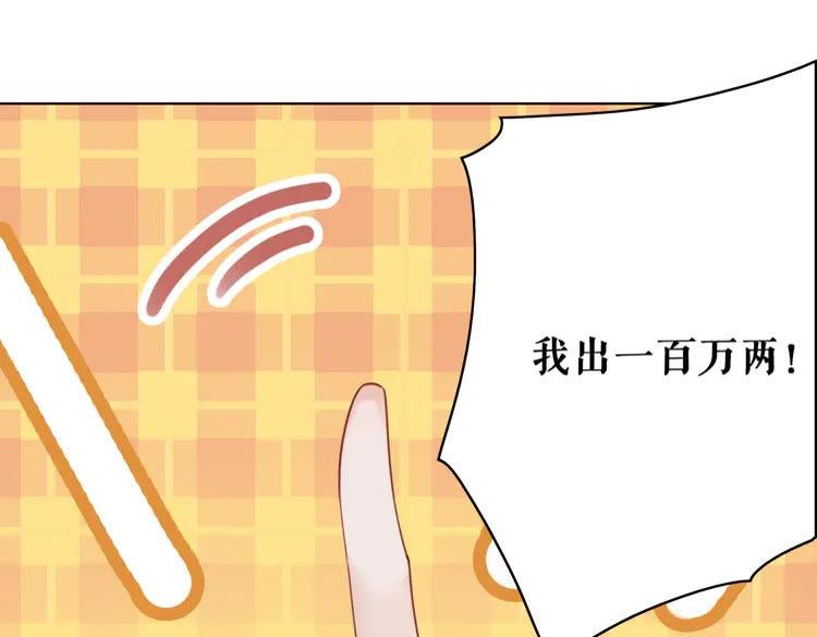 第151话 壕掷千万26