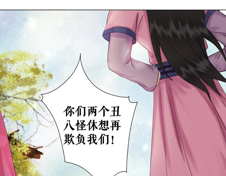 第13话  打脸恶毒姐妹花90
