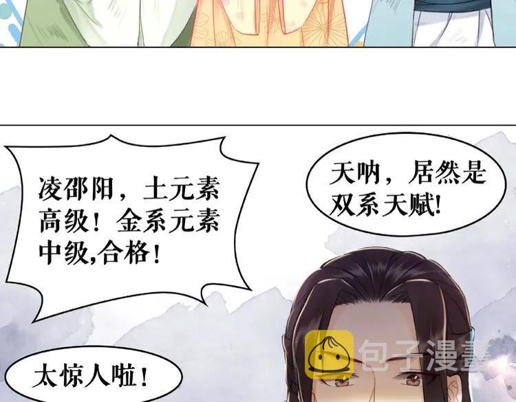 第26话 战气消失？98