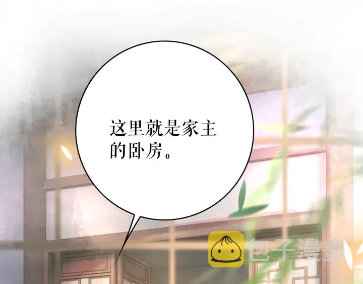 第165话 请收我爲徒32