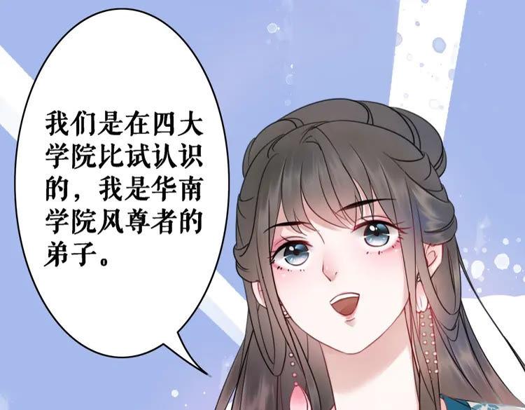 第98话 全力相助西凉皇！131