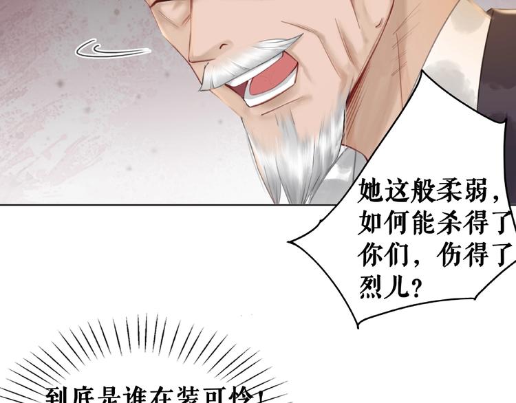 第16话  再多诡计也不会怕62