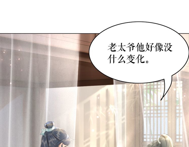 第181话 突然的误会？48