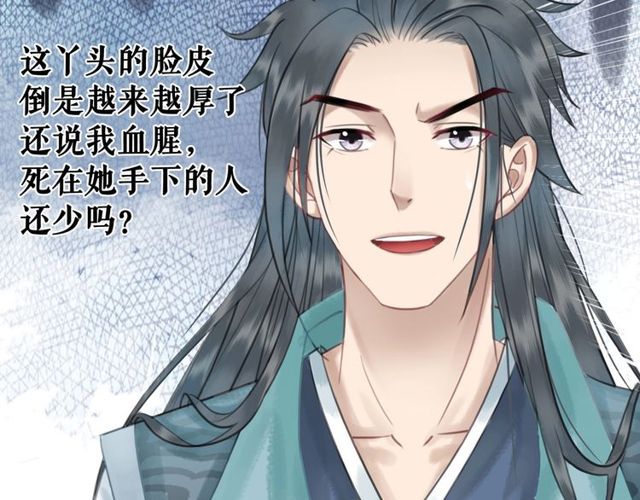 第71话 你是哪儿来的苍蝇？121