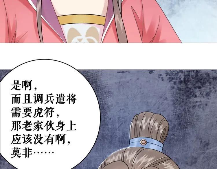 第99话 任凭姑娘调遣147