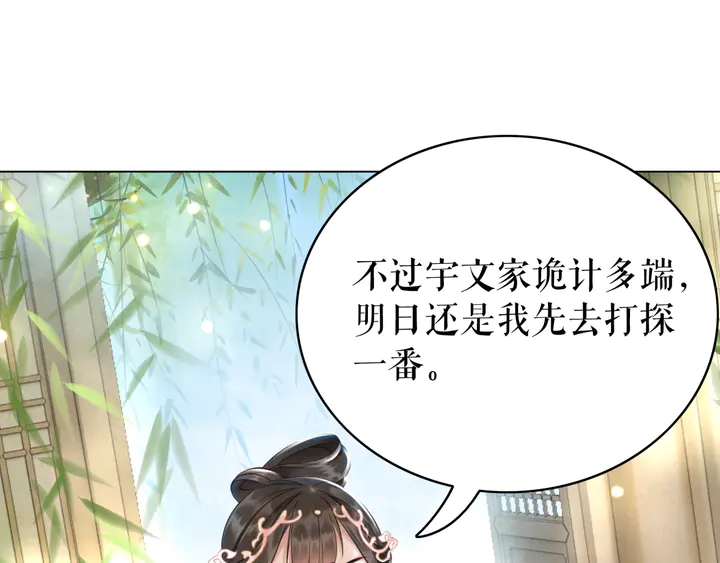 第166话 师傅，等着我62