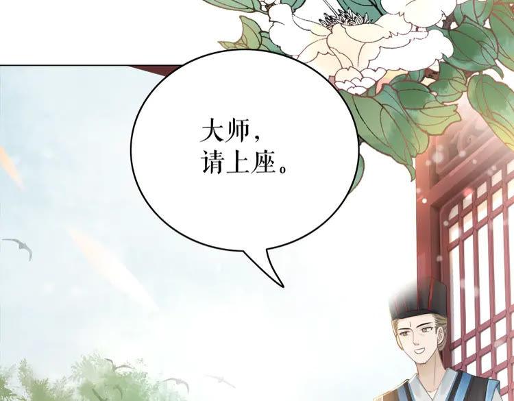 第152话 熟悉的陌生人？75