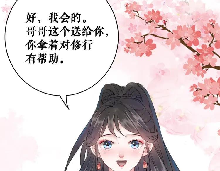 第91话 欧夜辰的声音！31
