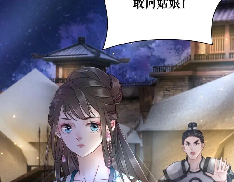 第99话 任凭姑娘调遣88