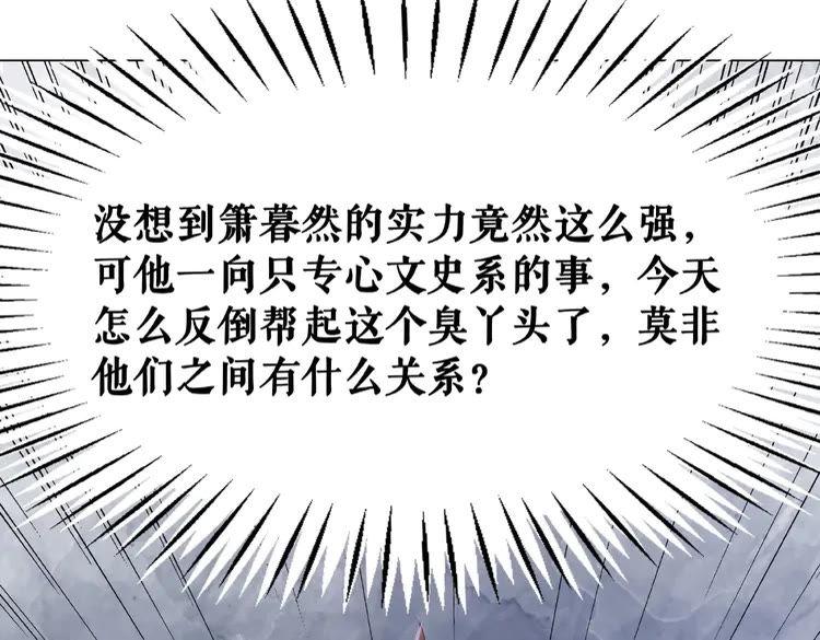 第34话  你最好没撒谎21